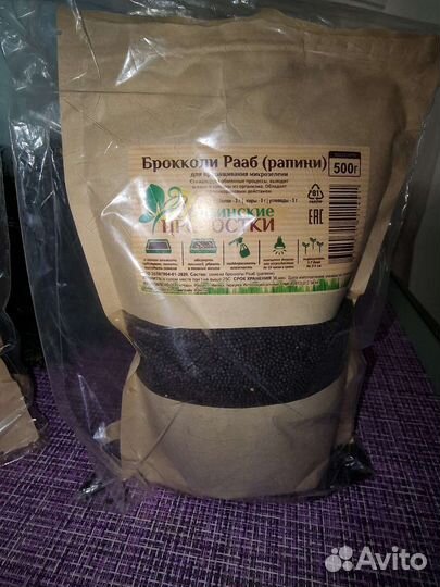 Семена для микрозелени