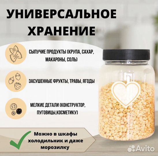 Банки для хранения сыпучих продуктов