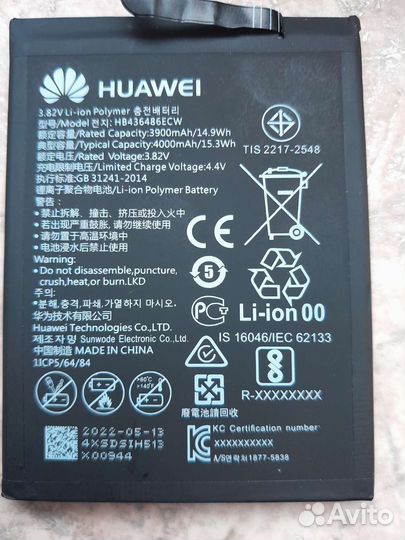 Аккумуляторная батарея для смартфона