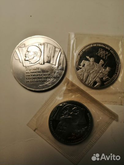 Монеты 70 лет революции