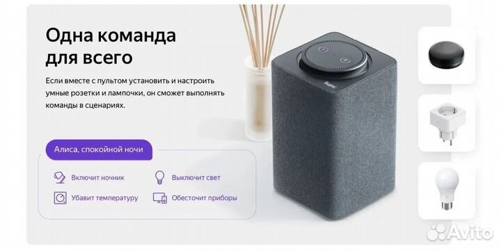 Умный пульт Яндекс yndx-0006