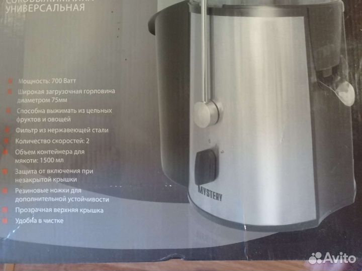Соковыжималка