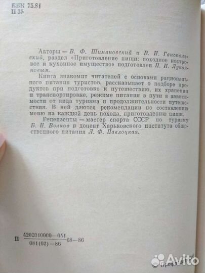 Книги по туризму, альпинизму