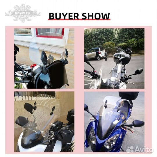 Стекло на мотоцикл