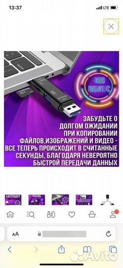 Новый Картридер USB - Type C - Micro USB