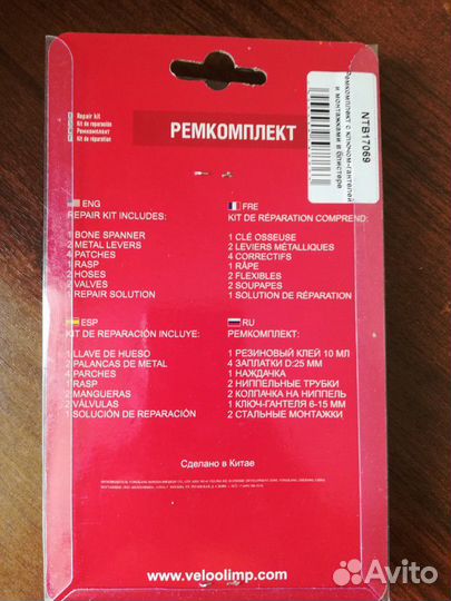 Ремкомплект, 7в1. новый
