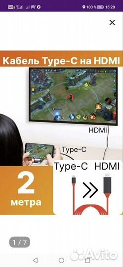 Кабель для телевизора с type-C на hdmi