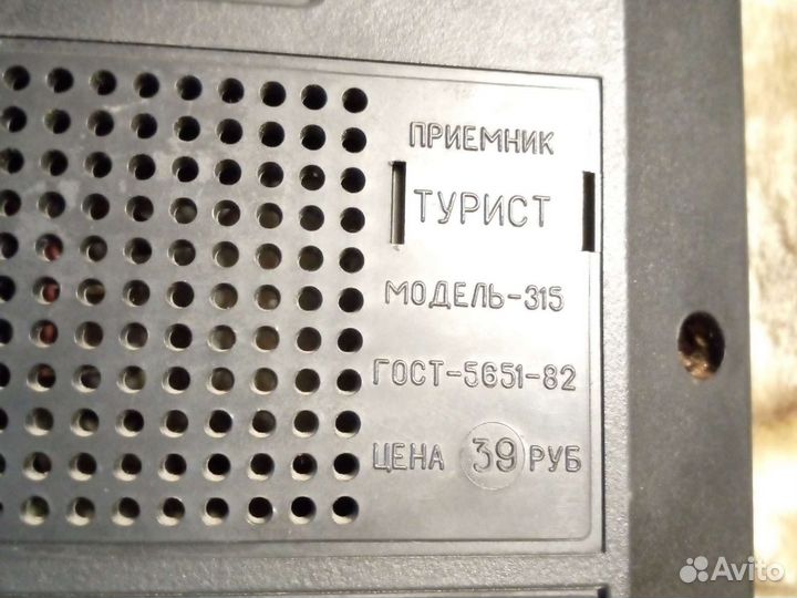 Приемник Турист 315