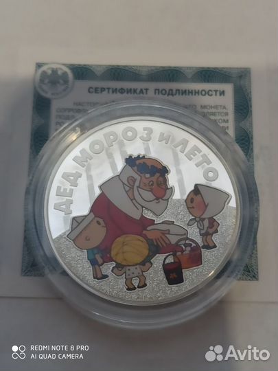 3 рубля серебро серия Мультипликация