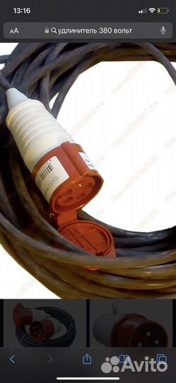 Кабеля удлинители