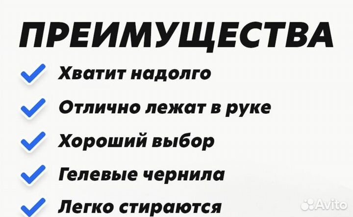 Ручки и стержни 