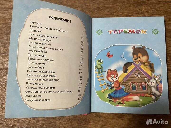 Детские книжки