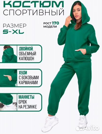 Спортивный костюм теплый 44 46
