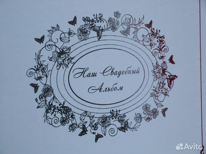 Фотоальбом в твердой обложке 