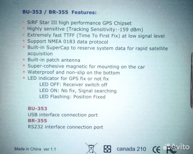 Внешняя GPS антенна с USB портом