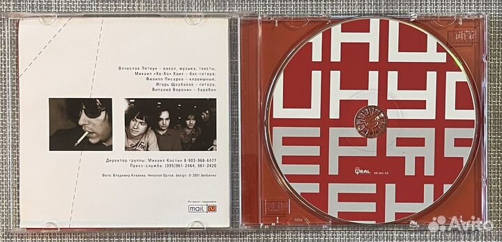 Танцы Минус - Теряя Тень CD Rus