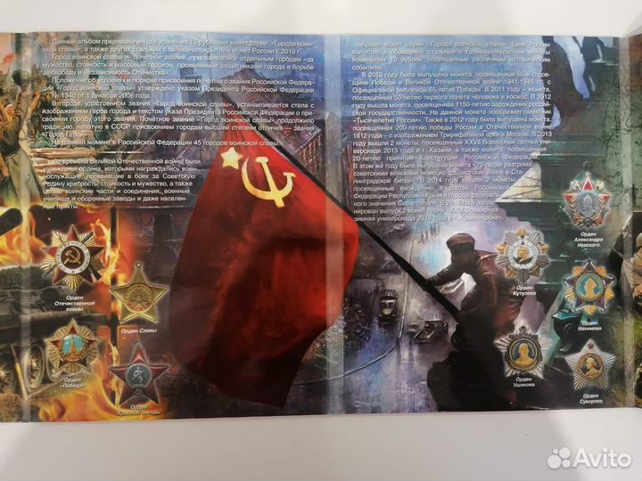 Альбом для монет