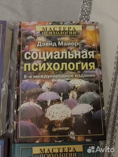 Книги по психологии