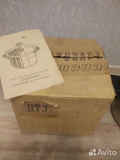 Скороварка Салтанат СССР. Кастрюля