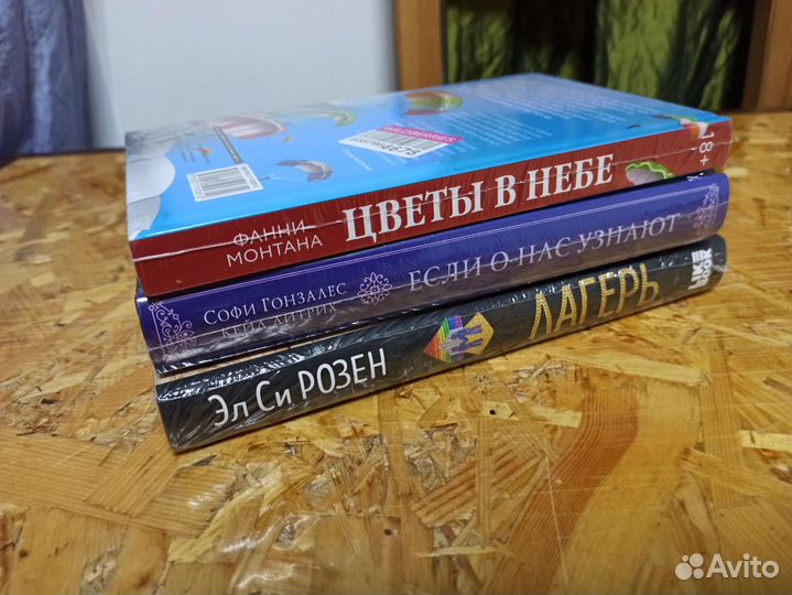 Young adult/Романтика/Романтическое фентези