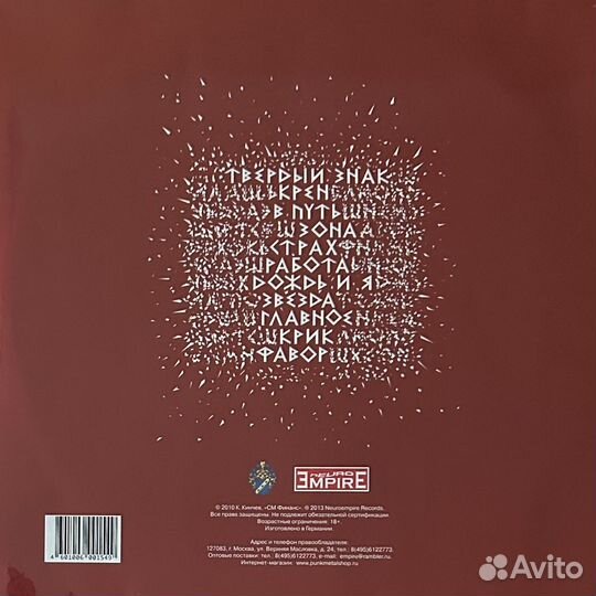 Алиса – Ъ 2LP (Россия 2013г.)