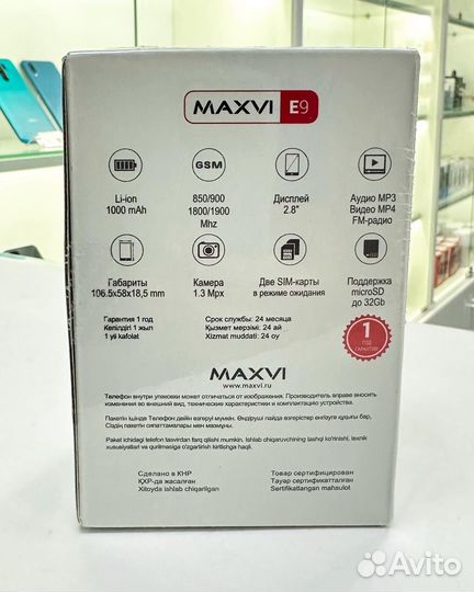 MAXVI E8