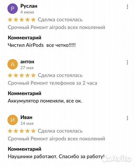 Срочный Ремонт airpods всех поколений