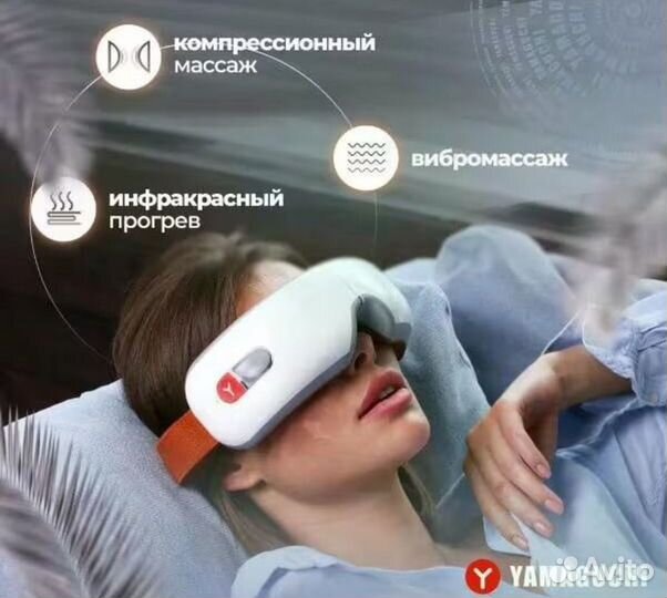 Массажер для глаз yamaguchi axiom eye