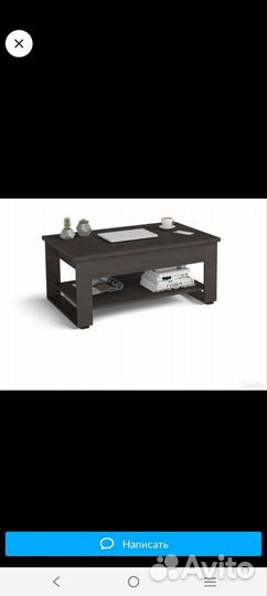 Стол журнальный раскладной