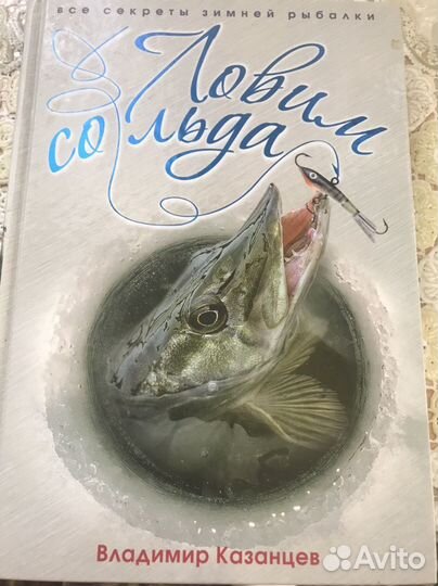 Рыбацкие секреты