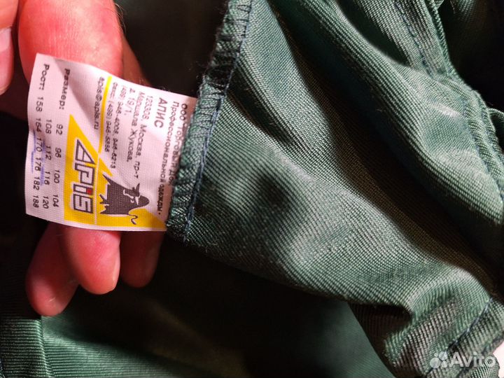 Костюм рабочий 