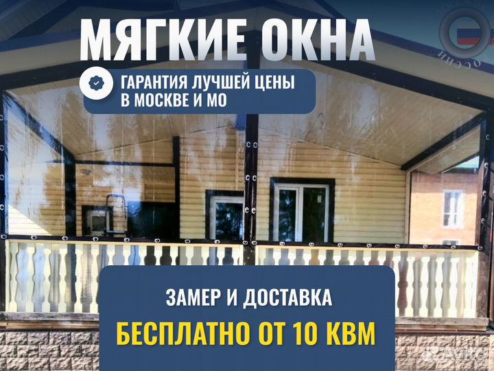 Мягкие окна из пленки пвх Корея