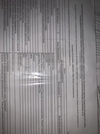 Гараж, 30 м²