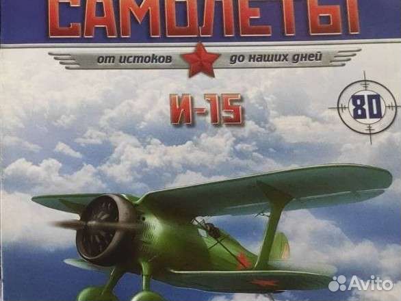 Легендарные самолеты deagostini