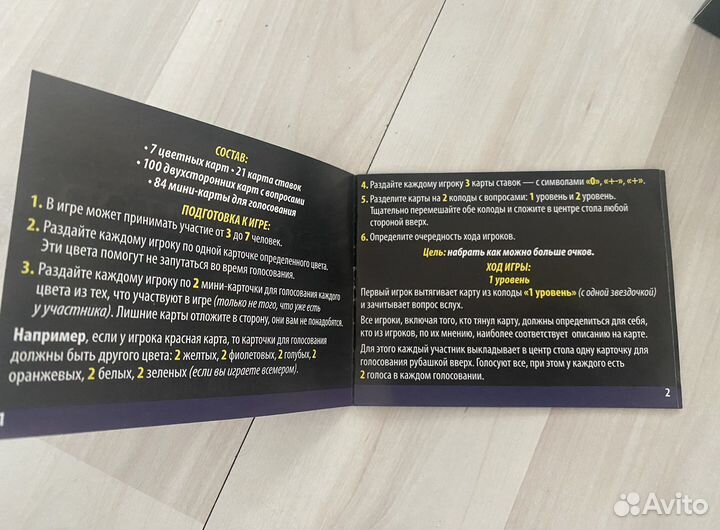 Настольная игра провокатор