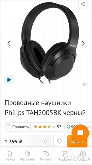Наушники Philips