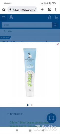 Новая линия по уходу за полостью рта amway