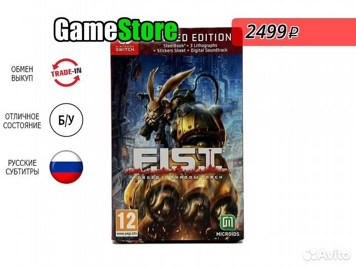 Fist Forged in Shadow Torch Limited Edition б/у