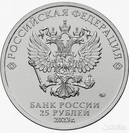 Аленький цветочек 25 рублей новинка