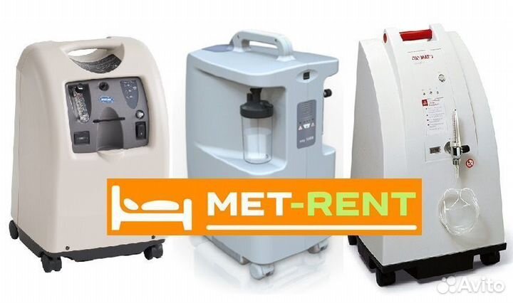 Кислородный концентратор 5л O2в мин прокат-продажа