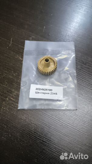 302HN25180 Шестерня Z34S