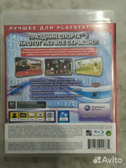 Праздник спорта 2 PS3