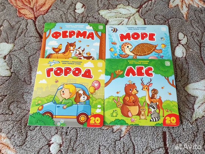 Книжки с окошками обучающие для малыша