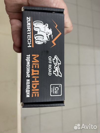 Колодки медные брп G2