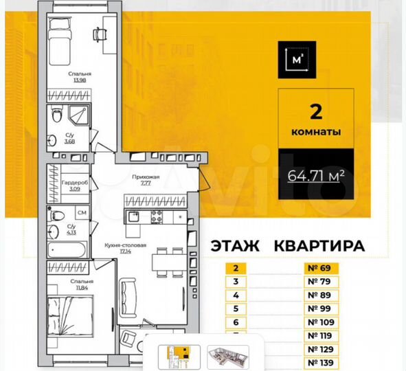 2-к. квартира, 64,7 м², 6/9 эт.