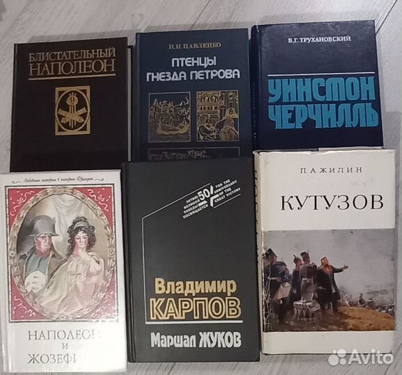 Книги. История