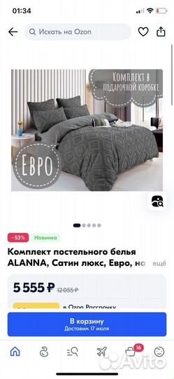 Постельное белье 2 спальное новое