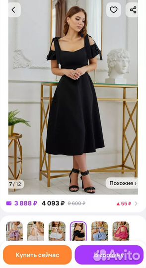 Вечернее платье 44-46 размер