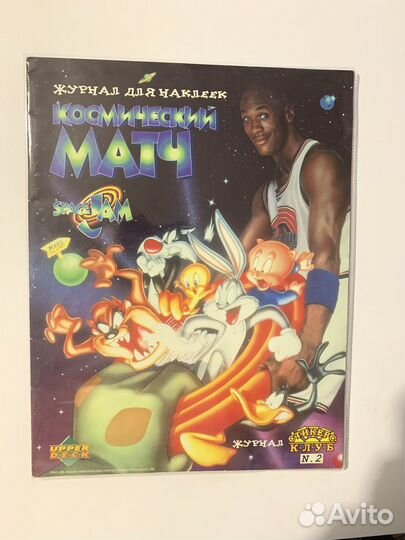 Наклейки Space Jam, Космический матч