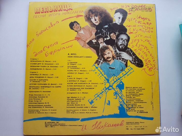 Грампластинки СССР